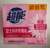 超能 女士内衣皂 茉莉清香 101g*2块*5组 除菌 洗衣皂 安全祛异味 实拍图