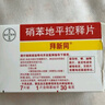 【原研进口】拜新同 硝苯地平控释片 30mg*7片/盒 6盒装 实拍图