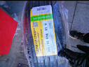 佳通(Giti)轮胎205/55R16 94V  221v1 适配速腾/宝来/朗逸 实拍图