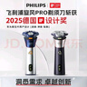 飞利浦（PHILIPS）电动剃须刀旋风3系PRO刮胡刀 风驰切剃6D浮动刀头 送老公送男友 父亲生日礼物 国家补贴 实拍图