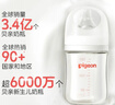 贝亲（Pigeon）自然实感第3代启衔奶嘴 宽口径奶嘴 S号-1只装  1个月以上 BA130 实拍图