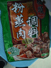 桥头 五香粉蒸肉米粉肉调料重庆特产220g微微辣粉蒸排骨 实拍图