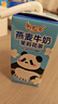 伊利谷粒多 燕麦牛奶整箱 200ml*12盒 低GI食品 萌兰包装 实拍图