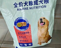 麦富迪狗粮 藻趣儿狗粮幼犬粮牛肉螺旋藻 呵护肠胃7.5kg/15斤 实拍图