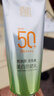 百雀羚（PECHOIN）防晒霜 草本美白隔离防晒乳SPF50+ 防晒黑防水防汗面部护肤化妆品 【新升级防晒套装】防晒 60g +洁面35g 实拍图