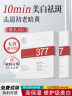 透真377美白面膜 祛斑淡化黑色素痘印黄褐斑痘印提亮熬夜保湿补水面膜 实拍图