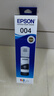爱普生（EPSON）原装004墨水L3151 L3153 L3251 L3253 L3256 L3258 1258打印机 004BK  【黑色】 实拍图