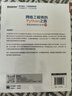 网络工程师的Python之路：网络运维自动化实战（第2版）(博文视点出品) 实拍图