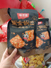 味滋源 黑金糯米锅巴肉松味108g袋装休闲零食小吃酥脆膨化食品 实拍图