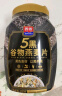 西麦5黑谷物燕麦片880g桶装 谷物代餐即食营养早餐无添加蔗糖 实拍图