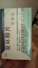[百赛诺] 先农坛 双环醇片25mg*18片/盒x5盒装 实拍图