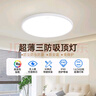 ARROW箭牌照明  三防吸顶灯led超薄卫生间阳台卧室厨卫【包安装】 实拍图