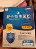 东方瑞尚3盒共60袋】肠胃复合益生菌粉活菌益生元肠道冻干粉正品选赠青汁 60g*3盒 建议中老年 实拍图