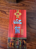 迎驾贡酒 淮南子 浓香型白酒 42度 450ml 单瓶装 实拍图