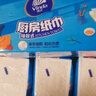 维达（Vinda）厨房抽纸 80抽*12包 吸油吸水懒人抹布 厨房纸巾 厨房用纸 整箱 实拍图