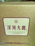 洋河大曲新天蓝【绵柔焕新升级】绵柔浓香白酒洋河酒厂旗舰 52度 500mL 6瓶 整箱装 实拍图