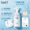 珂润（Curel）保湿洁颜泡沫150ml*3瓶 氨基酸洗面奶 敏感肌适用 实拍图