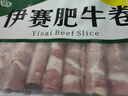 伊赛国产原切肥牛卷 牛肉卷2斤 500g*2袋 谷饲烧烤火锅食材 实拍图