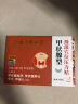 怡美堂北京同仁堂甲状腺结节散结贴脖子肿大甲减亢搭淋巴结颈部穴位膏贴 实拍图