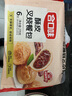 合口味酥皮叉烧菠萝包 270g 6只装 儿童早餐 咸香叉烧 点心包子下午茶 实拍图
