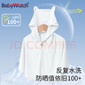 BabyWatch婴儿防晒斗篷披风小月龄 宝宝外出薄款透气防紫外线夏冰丝防晒衣 变色印花奶油白＋淇淋粉【两件】 80 (均 码) 实拍图