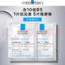 理肤泉 B5面膜PRO25g*2片 试用装小礼包 实拍图