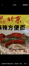 南街村老北京方便面南街村整箱泡面速食河南特产零食麻辣干吃面干脆面 北京面【52克X30袋】 北京方便面 实拍图