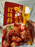 蜀香红烧料100g*3袋 红烧酱汁红烧肉调料 焖红烧排骨红烧肉家用调味料 实拍图