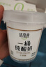 达芬奇（Davinci）一桶纯酸奶340g*3 低温酸奶0代糖无蔗糖儿童酸牛奶轻食健身代餐 实拍图