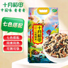 十月稻田 五色糙米 1kg 糙米 黑米 红米 燕麦米 杂粮粗粮 大米伴侣 2斤 实拍图