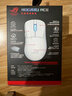 ROG月刃2 ACE 三模无线游戏鼠标 AimPoint Pro传感器 无线4K+8KHz轮询率接收器 54g超轻量化 电竞鼠标 实拍图