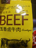 逍遥老杨家酱牛肉100克*5包周口传统五香卤牛肉熟食腊味即食牛肉方便熟食 实拍图