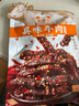 蜀道香 真味牛肉干 烧烤味88g 四川特产 肉干肉脯 休闲零食 0添加淀粉 实拍图