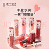 丝芙兰（SEPHORA）口红唇釉丰盈蜜润唇釉镜面唇釉唇彩唇蜜 双支套组【裸色+热情粉】 实拍图