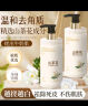 倍膳健 山茶花搓泥宝600ml 啫喱沐浴全身通用去角质搓澡磨砂膏儿童专用 实拍图