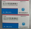 [海安瑞] 厄贝沙坦氢氯噻嗪片0.15g:12.5mg*14片/盒 实拍图