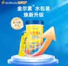 金尔素十余年卫星冠名—金尔素水 成长γ-氨基丁酸 gaba 伽玛青少年儿童 12袋*20罐 +15袋 实拍图