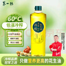 第一坊 冷榨花生油900mL 食用油 压榨一级 冷榨工艺低油烟  花生油小瓶 实拍图