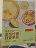 京东京造金桔柠檬百香果125g 【京东自营】冻干蜂蜜柠檬片泡水果茶团购 实拍图