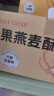 兵王的炊事班坚果燕麦棒500g压缩饼干休闲零食品高蛋白棒0无蔗糖肥代餐能量棒 实拍图