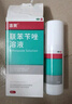 洛芙联苯苄唑溶液喷雾剂80ml治脚气药止痒脱皮烂脚丫真菌感染自营去脚气喷雾剂脚出汗脚臭喷雾专用药水泡型 实拍图