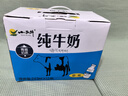 小西牛 纯牛奶高原牧场牛奶孕妇儿童老人243ml*12瓶【礼盒装】 243ml*12 实拍图