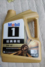 美孚（Mobil）美孚1号先进全合成汽机油小金美0W-40经典表现SP 1L 汽车保养 实拍图