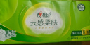 心相印无芯卷纸 云感柔肤 4层70g*10卷 卫生纸 柔厚耐用 纸巾 实拍图