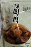 新货无核厚肉桂圆肉干：正宗福建特产，500g纯天然龙眼肉干批发！ 正宗无核桂圆肉1000g/2斤 实拍图