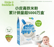 小皮（Little Freddie）有机原味高铁大米粉160g*1盒宝宝辅食婴儿营养低敏米糊米粉6个月 实拍图