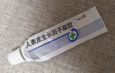 [易孚] 人表皮生长因子凝胶 5万IU(100 μg)/10g  2盒装 实拍图