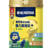 雀巢（Nestle）爱思培脑力加油站学生成长奶粉900g*2罐6-15岁青少年高钙奶粉 实拍图