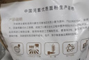 河套牌 全麦粉 全麦小麦粉 含麦麸 烘焙 面包馒头包子 家用面粉 全麦粉10kg*1袋 实拍图