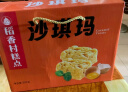 稻香村糕点礼盒沙琪玛1500g点心3斤装 地方特产 零食大礼包 送老人小孩 实拍图